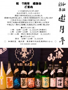 あいさつ文